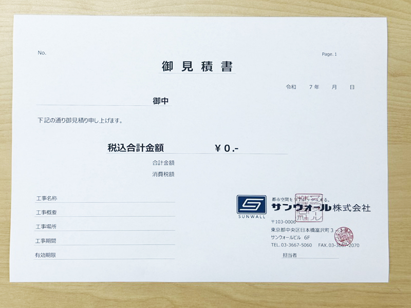 マンション大規模修繕工事と談合の実態 マンション大規模修繕工事と談合の実態