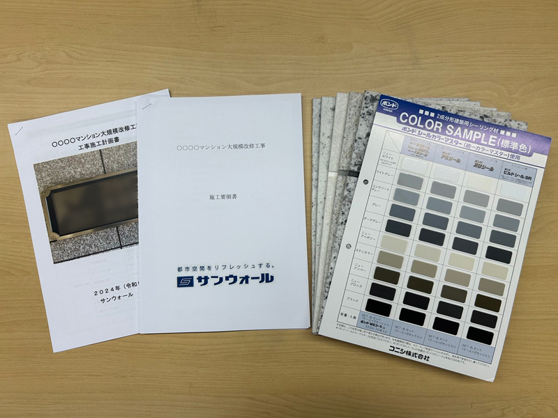 工事に関する資料はもらえますか？